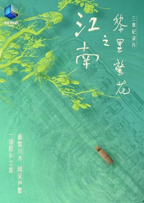 江南之黎里繁花,繁花似锦，古韵盎然画卷