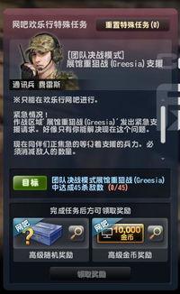 特别任务,勇闯未知领域的神秘征程