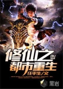 都市之重生2000,逆流而上，谱写传奇人生