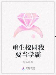 重生之我在校园当阔少