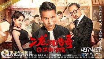 二龙湖浩哥之天下无赖