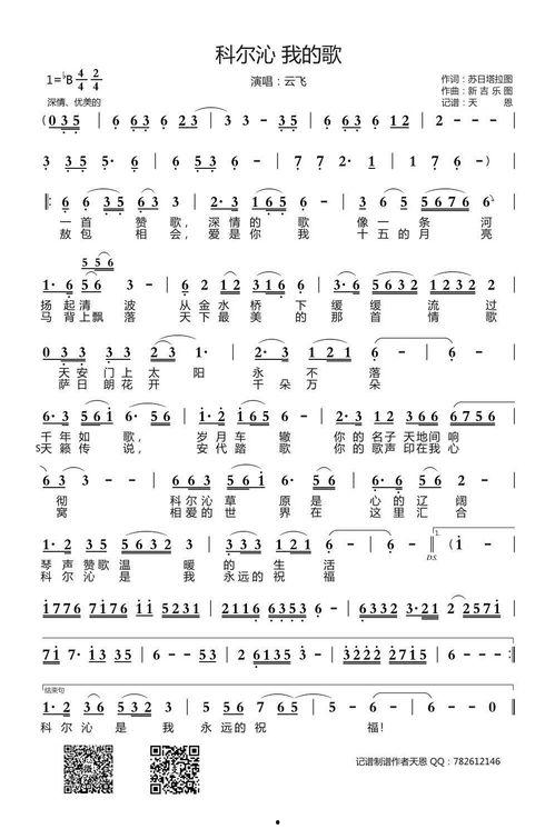 我的歌,我的歌背后的故事