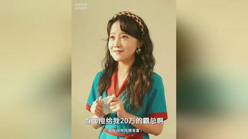 我在80年代撩首富,我与首富的邂逅与传奇