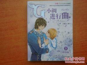 G小调进行曲,悠扬旋律中的情感之旅