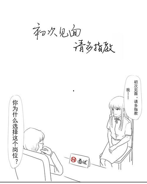 初次见面请多指教,敬请多指教——开启美好相识之旅