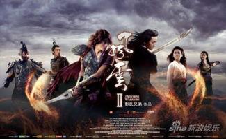 风云破,激荡岁月，谱写英雄传奇