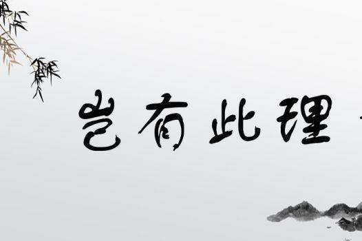 岂有此理,揭秘那些令人瞠目结舌的荒诞事实