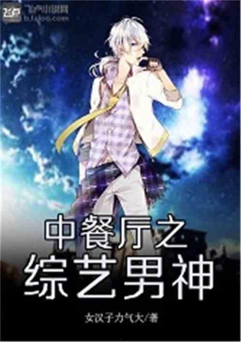 天降小食神惊艳全场,惊艳全场，美食盛宴开启味蕾之旅