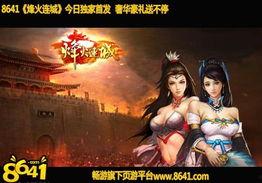 烽火连城与君书,千古烽烟中的深情守望